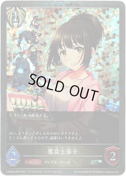 画像1: 【プレミアム】鷹富士茄子