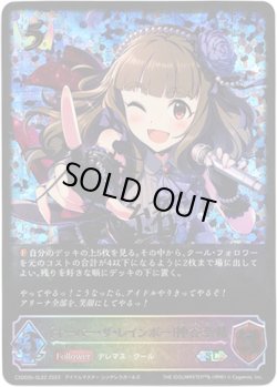 画像1: 【スーパーレジェンド】〔オーバー・ザ・レインボー〕神谷奈緒