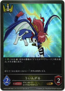 画像1: ういんがる