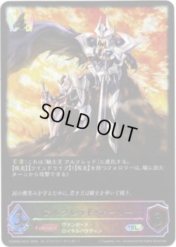 画像1: 【スーパーレジェンド】アルフレッド・アーリー