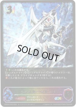 画像1: 【スーパーレジェンド】ブラスター・ブレード