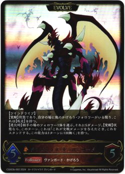 画像1: 【EVOLVE】ドラゴニック・オーバーロード