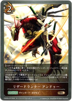 画像1: リザードランナー アンドゥー