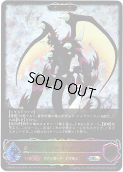 画像1: 【スーパーレジェンド】【EVOLVE】ドラゴニック・オーバーロード