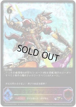 画像1: 【スーパーレジェンド】ドラゴンモンク ゴクウ