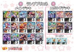 画像1: 【シャドバエボルヴデッキ】ランププリコネ