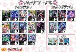 画像1: 【シャドバエボルヴデッキ】ディアボロスプリコネ