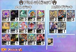 画像1: 【シャドバエボルヴデッキ】アミュレットビショップ