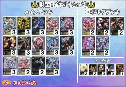 画像1: 【シャドバエボルヴデッキ】財宝ロイヤル（Ver.2）