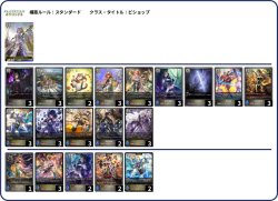 画像1: 【シャドバエボルヴデッキ】クレストビショップ（Ver.3）