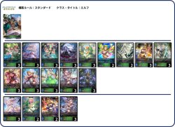 画像1: 【シャドバエボルヴデッキ】妖精エルフ