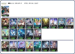 画像1: 【シャドバエボルヴデッキ】クリスタリアエルフ