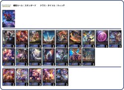 画像1: 【シャドバエボルヴデッキ】秘術ウィッチ