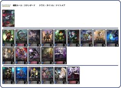 画像1: 【シャドバエボルヴデッキ】ゴブリンナイトメア