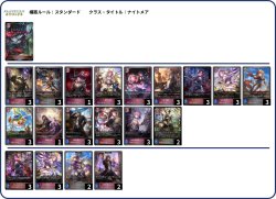 画像1: 【シャドバエボルヴデッキ】機械ナイトメア