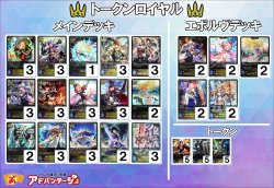 画像1: 【シャドバエボルヴデッキ】トークンロイヤル