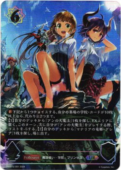 画像1: 【アルティメット】マナリアの魔導姫・アン