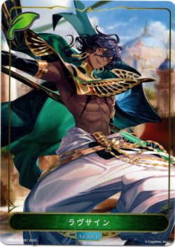 画像1: 【リーダー】ラヴサイン
