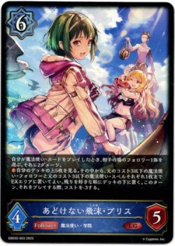 画像1: あどけない飛沫・プリス