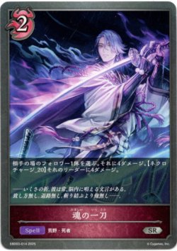 画像1: 魂の一刀