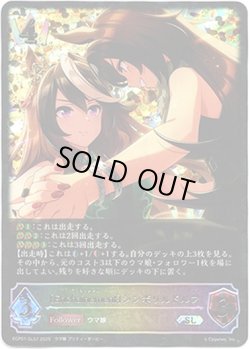 画像1: 【スーパーレジェンド】〔Encha?nement〕シンボリルドルフ