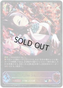 画像1: 【スーパーレジェンド】メジロラモーヌ