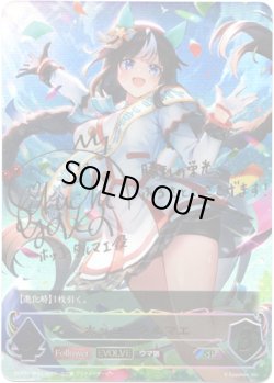 画像1: 【SP】【EVOLVE】ホッコータルマエ