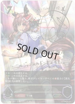 画像1: 【SP】ジェンティルドンナ