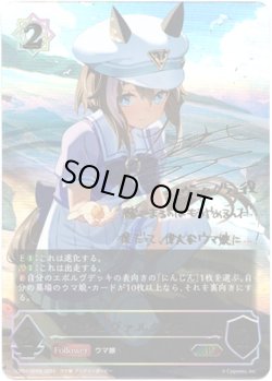 画像1: 【SP】シュヴァルグラン