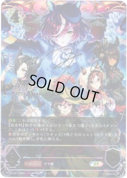 画像1: 【SP】タニノギムレット