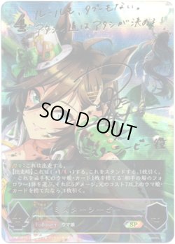 画像1: 【SP】ミスターシービー