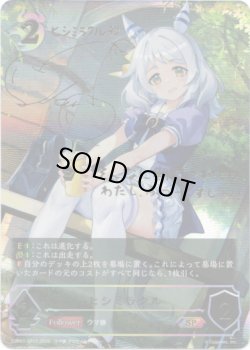 画像1: 【SP】ヒシミラクル