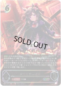 画像1: 【SP】ダイイチルビー