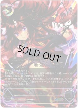 画像1: 【SP】ドゥラメンテ