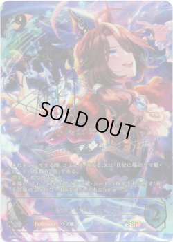 画像1: 【SSP】サウンズオブアース