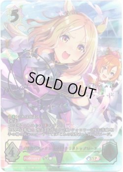 画像1: 【SSP】〔桃色のバックショット〕ナリタトップロード