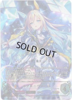 画像1: 【SSP】【EVOLVE】ネオユニヴァース