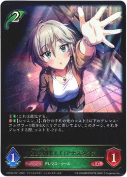 画像1: 〔光を捕まえて〕アナスタシア