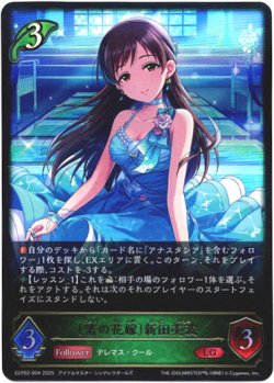 画像1: 〔渚の花嫁〕新田美波