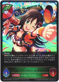 画像1: 〔フルスイング☆エール〕姫川友紀