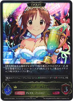 画像1: 【EVOLVE】〔シンデレラガール〕十時愛梨