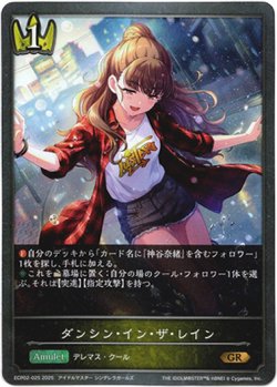 画像1: ダンシン・イン・ザ・レイン