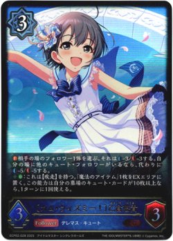 画像1: 〔カム・ウィズミー！〕乙倉悠貴