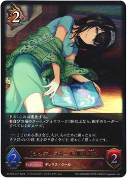 画像1: ※傷有り品（返品交換対象外）〔シンデレラガール〕鷺沢文香