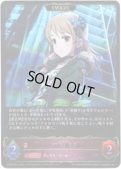画像1: 【EVOLVE】〔individuals〕森久保乃々