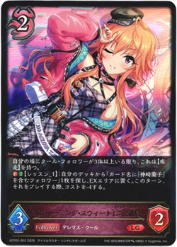 画像1: 〔チャーミング・スウィート〕二宮飛鳥