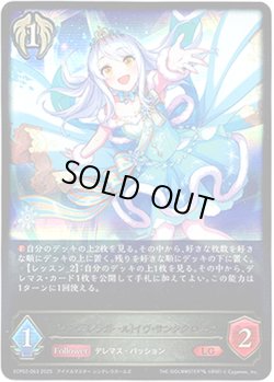 画像1: 〔シンデレラガール〕イヴ・サンタクロース