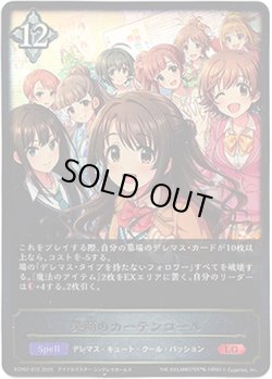 画像1: ※傷有り品（返品交換対象外）笑顔のカーテンコール