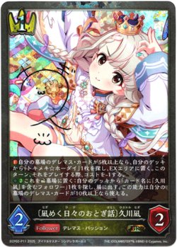 画像1: 【プレミアム】〔凪めく日々のおとぎ話〕久川凪