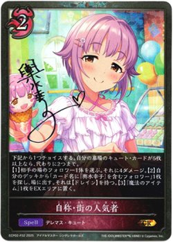 画像1: 【プレミアム】自称・街の人気者